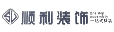 天柱县顺利装修公司