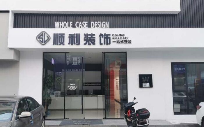 天柱县装修公司