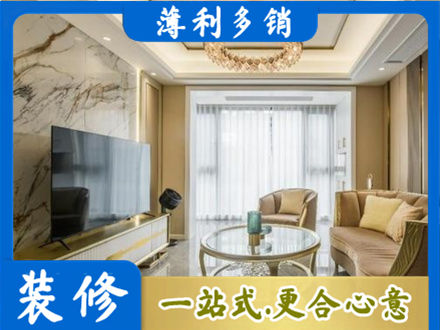 天柱县装修公司49.jpg