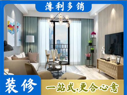天柱县新房装修