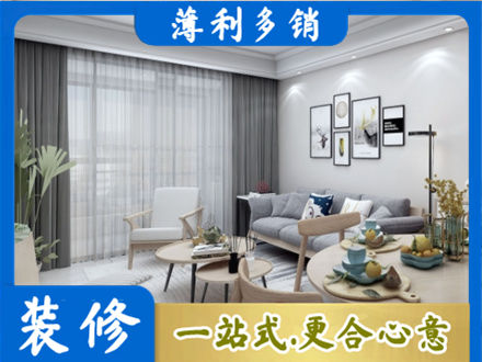 天柱县装修店