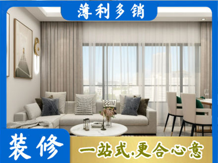 天柱县装修价格