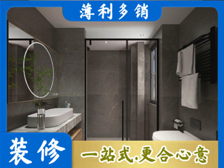 天柱县本地洗浴间装修