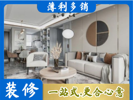 天柱县装修公司5.jpg